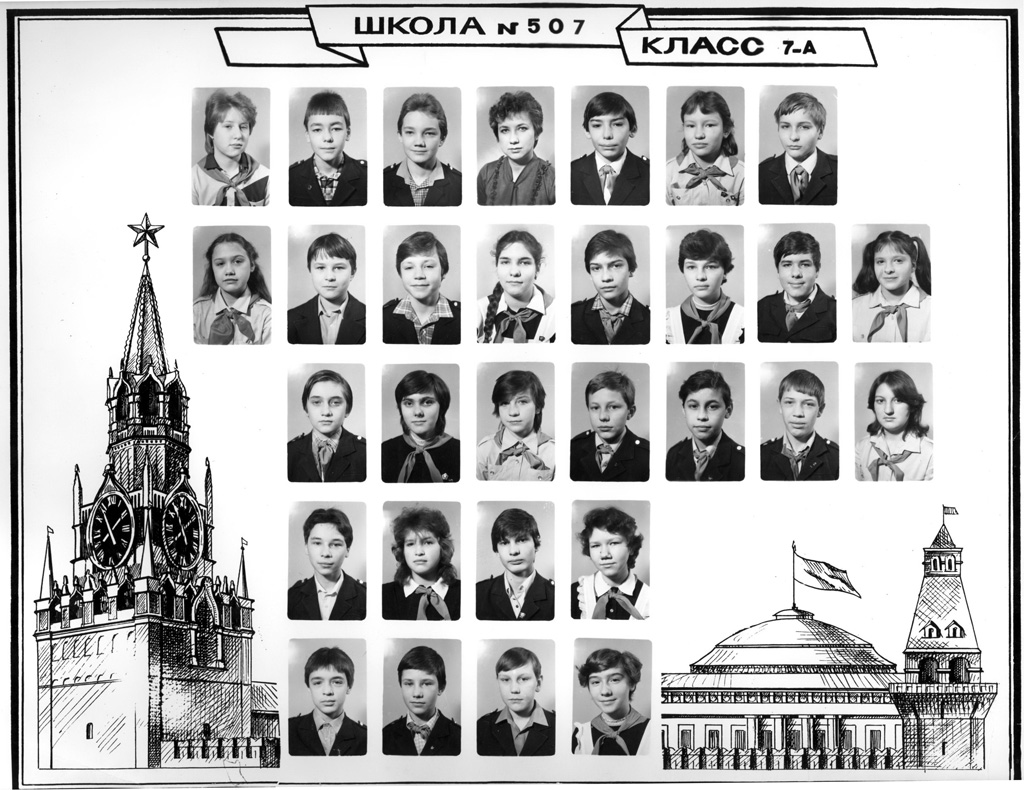 Школа 1986 Фото